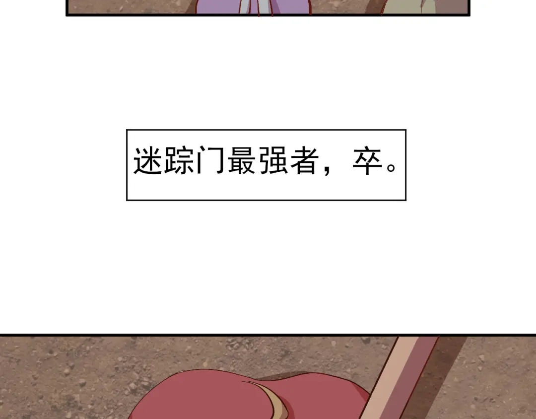 《美人千变》第2话 我是最强杀手？ 第45页