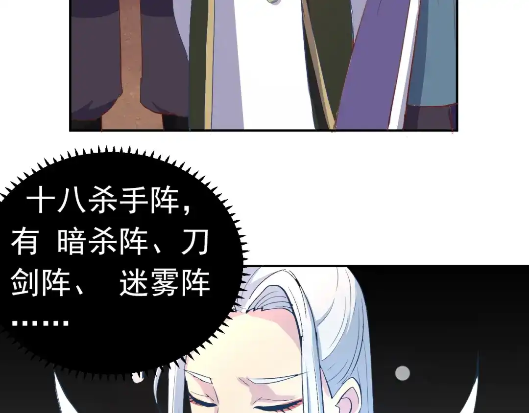 《美人千变》第2话 我是最强杀手？ 第14页