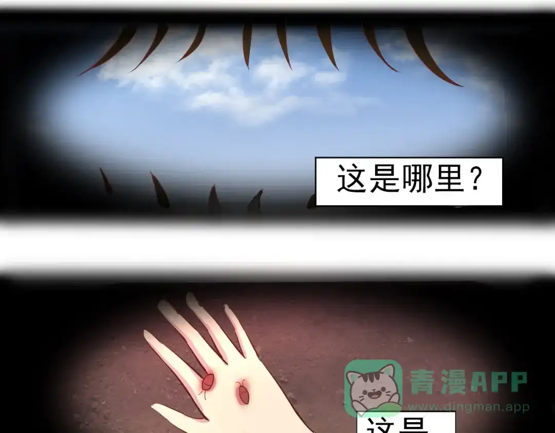 《美人千变》第2话 我是最强杀手？ 第6页
