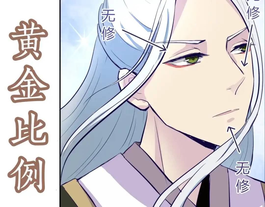 《美人千变》第2话 我是最强杀手？ 第24页