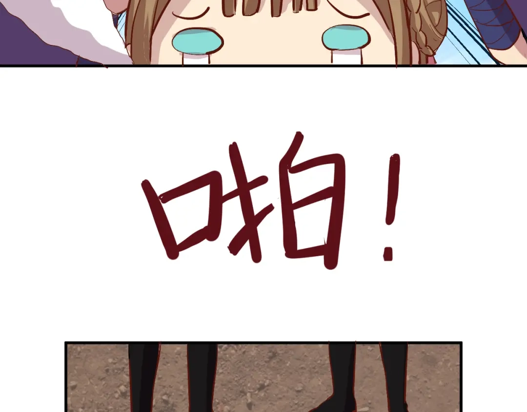 《美人千变》第2话 我是最强杀手？ 第43页