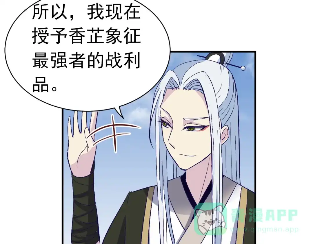 《美人千变》第2话 我是最强杀手？ 第31页