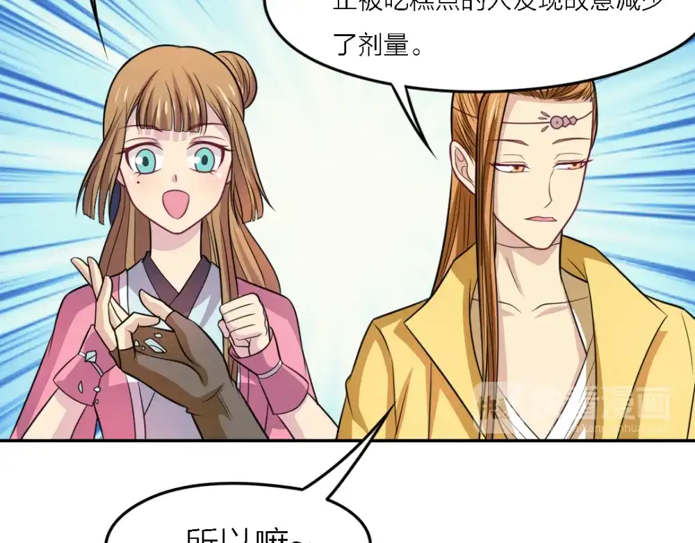《美人千变》第20话 教课 第30页