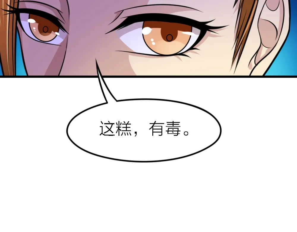 《美人千变》第20话 教课 第23页