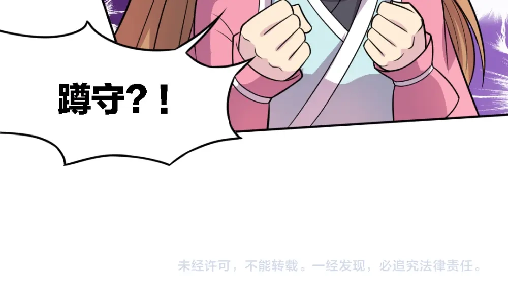 《美人千变》第20话 教课 第34页