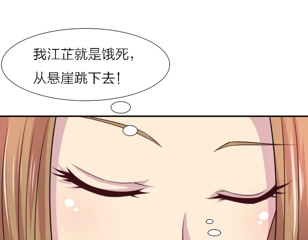 《美人千变》第21话 乔装 第1页