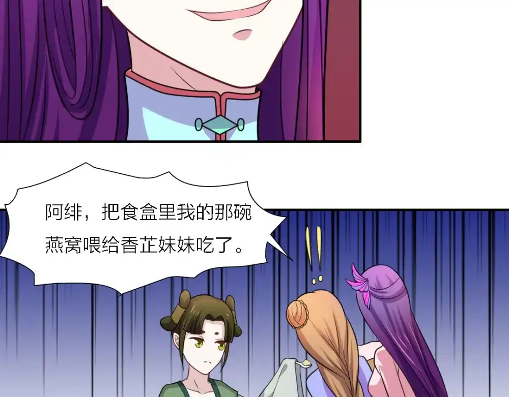 《美人千变》第21话 乔装 第40页