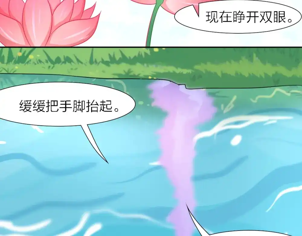 《美人千变》第21话 乔装 第16页