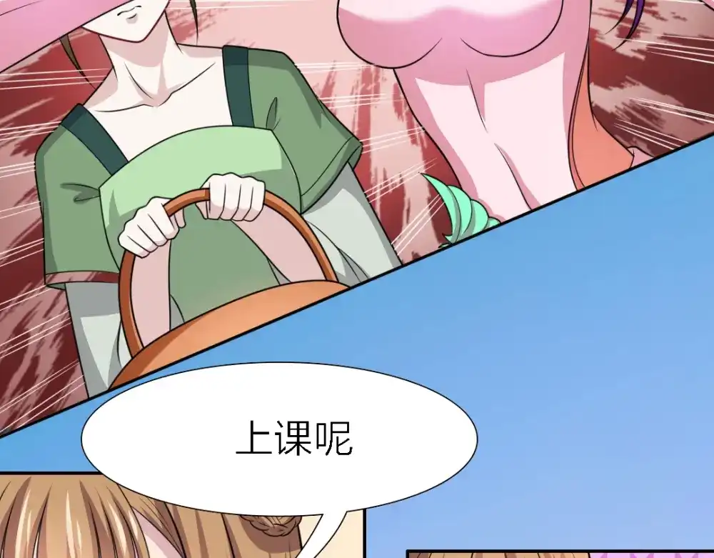 《美人千变》第21话 乔装 第26页