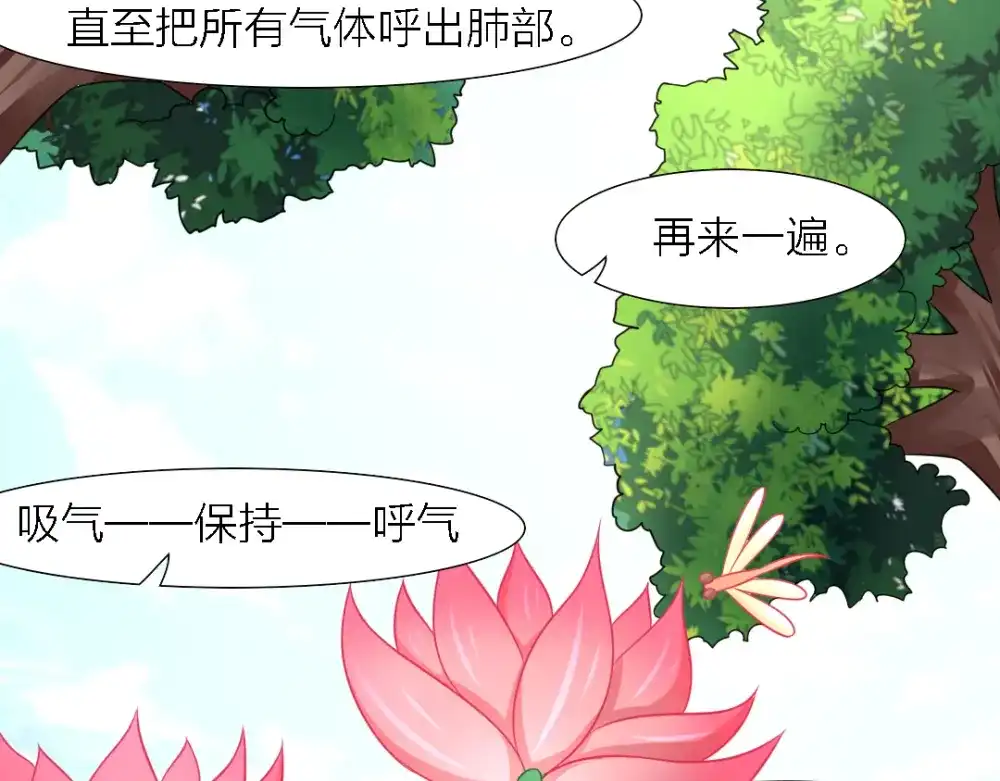 《美人千变》第21话 乔装 第15页