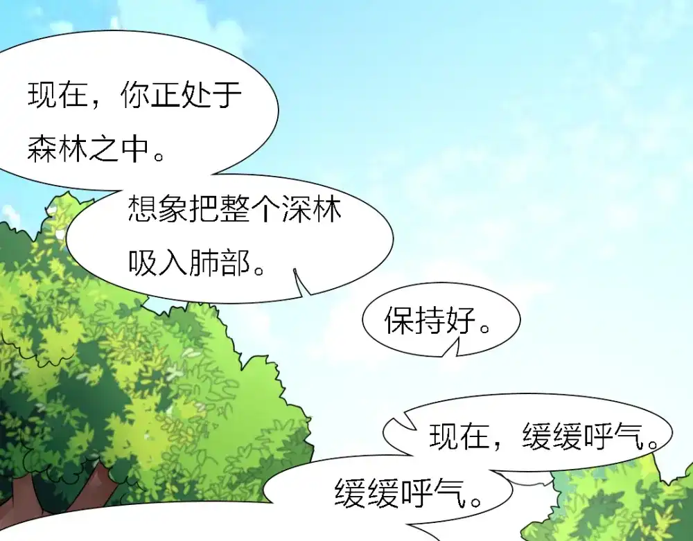 《美人千变》第21话 乔装 第14页