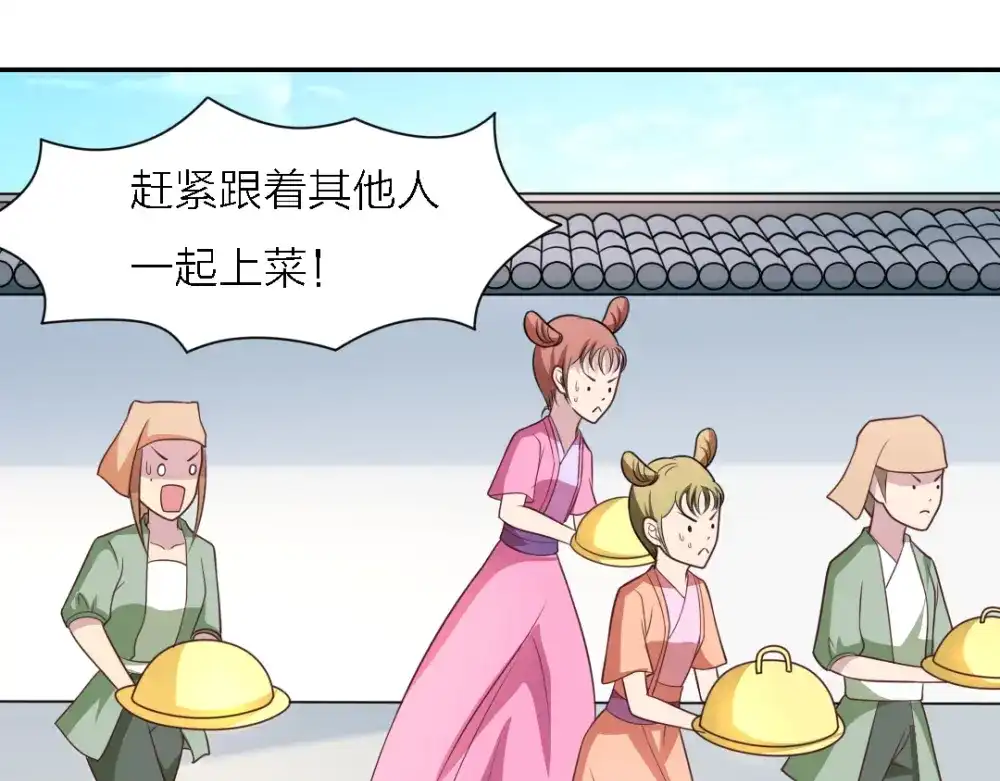 《美人千变》第21话 乔装 第5页