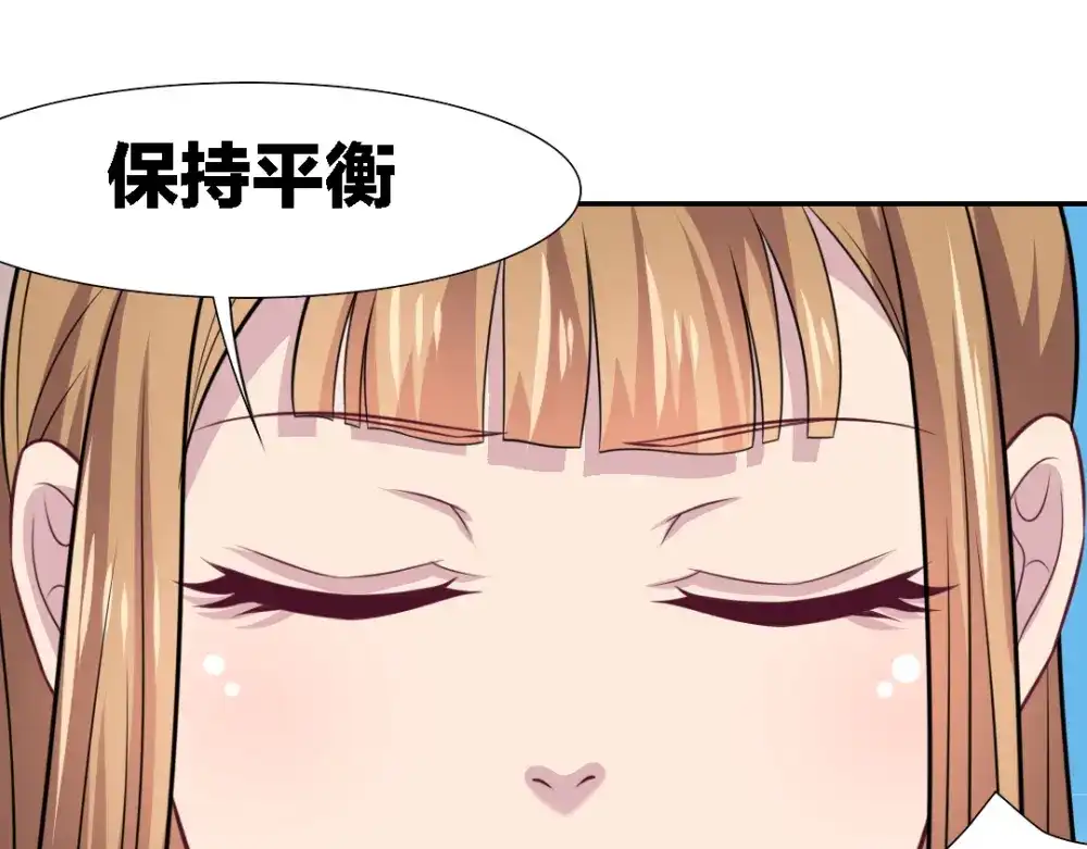 《美人千变》第21话 乔装 第22页
