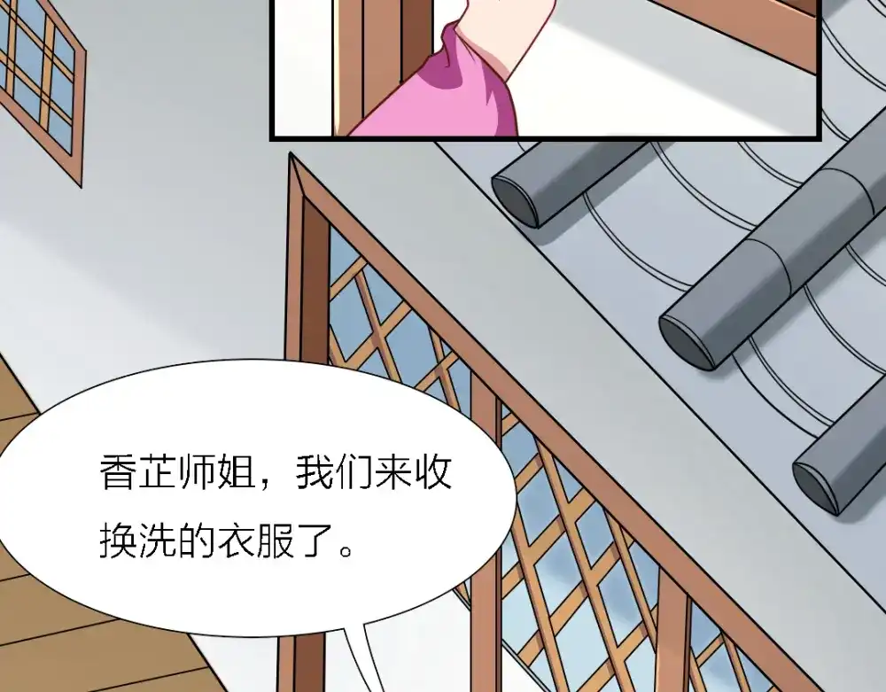 《美人千变》第23话 剂量 第28页