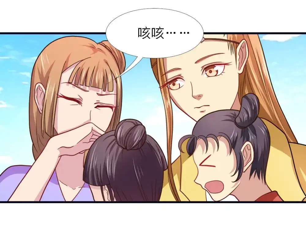 《美人千变》第23话 剂量 第19页
