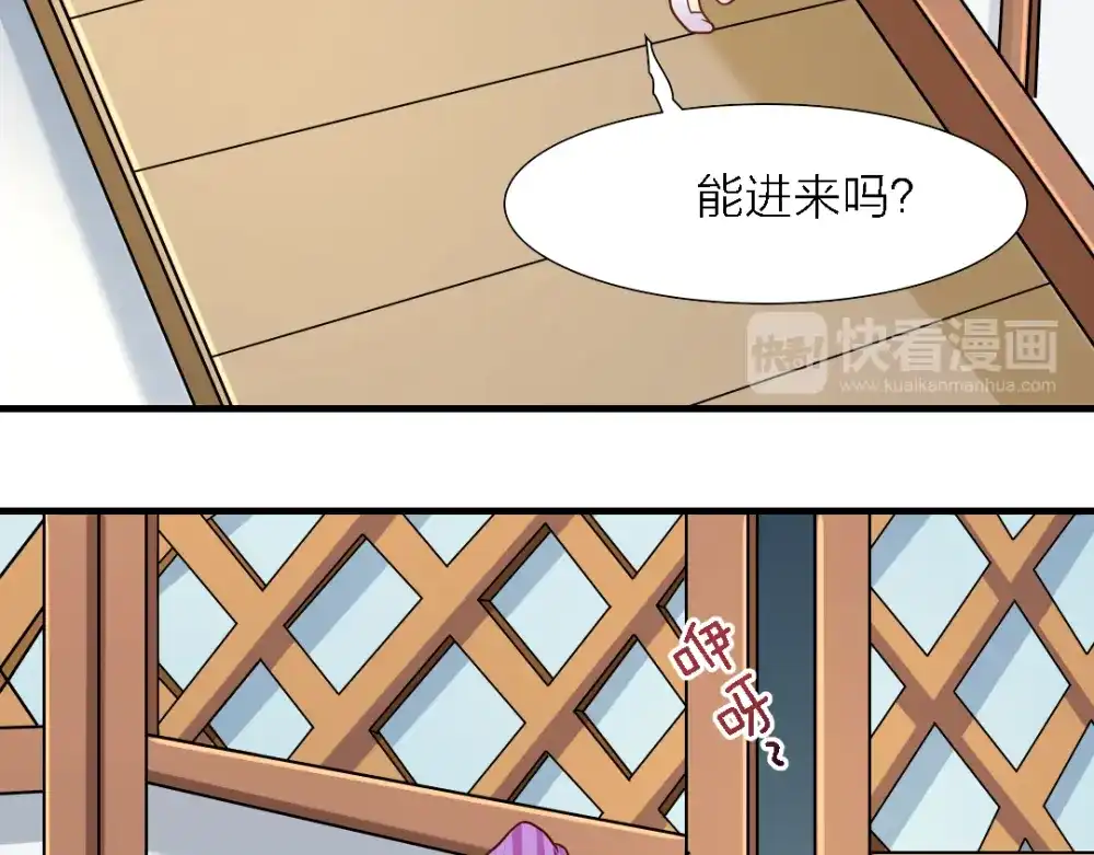 《美人千变》第23话 剂量 第30页