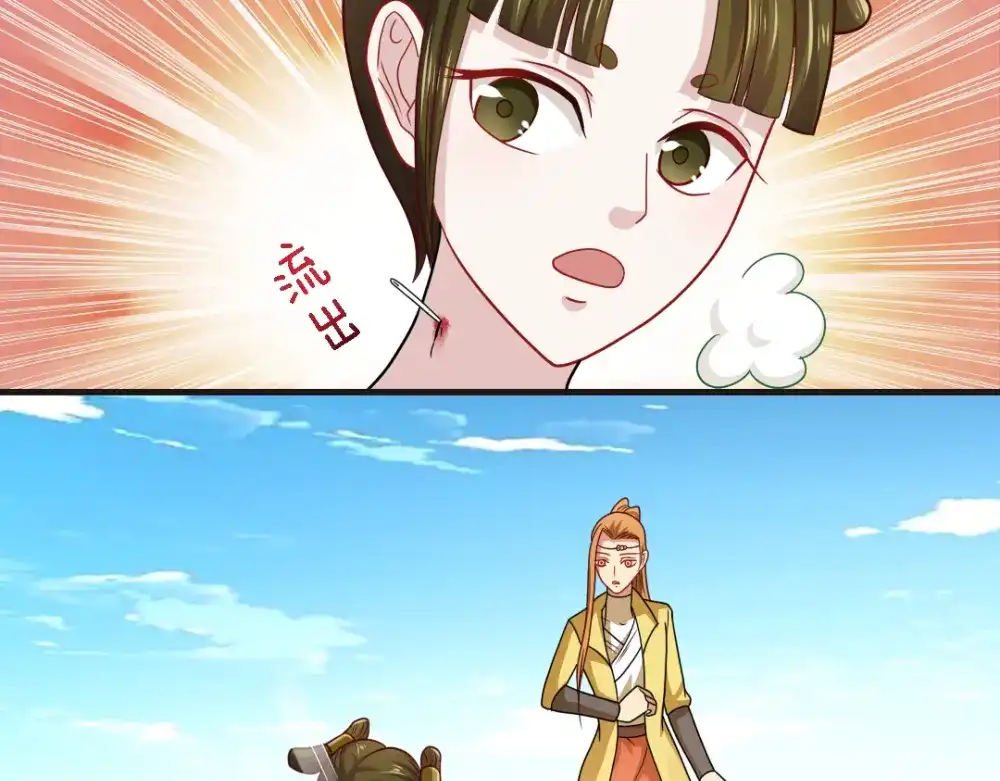 《美人千变》第23话 剂量 第5页