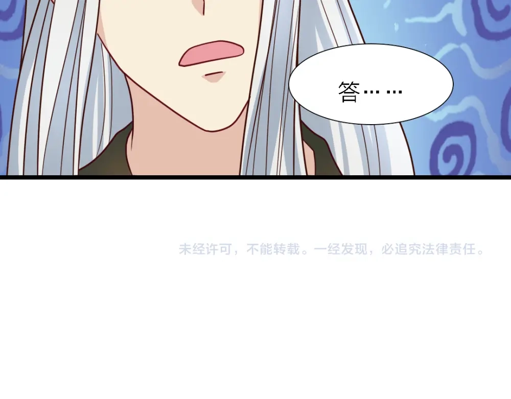 《美人千变》第24话 毒药 第38页