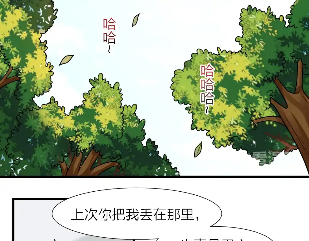 《美人千变》第24话 毒药 第29页