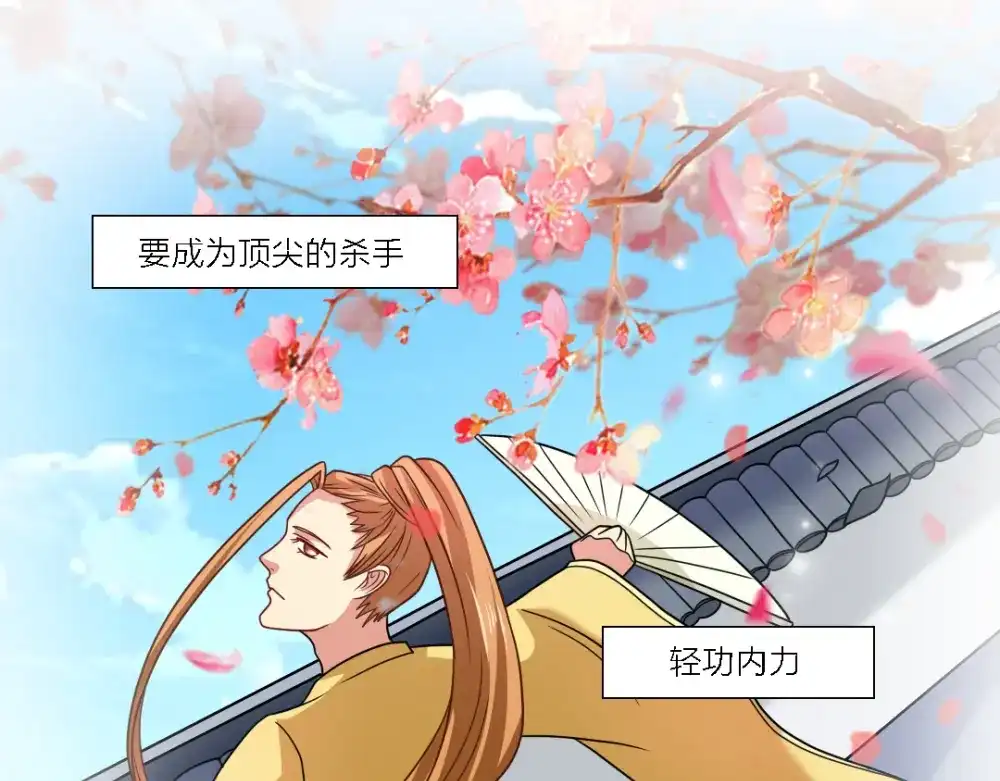 《美人千变》第24话 毒药 第1页