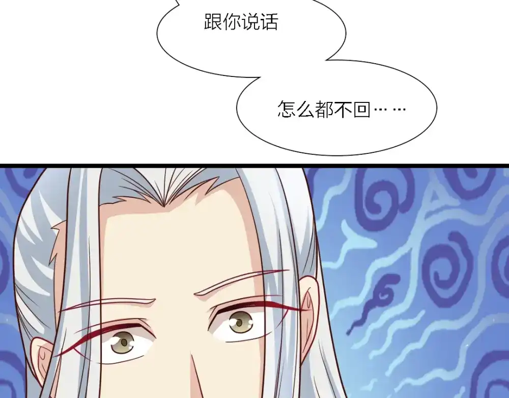 《美人千变》第24话 毒药 第37页