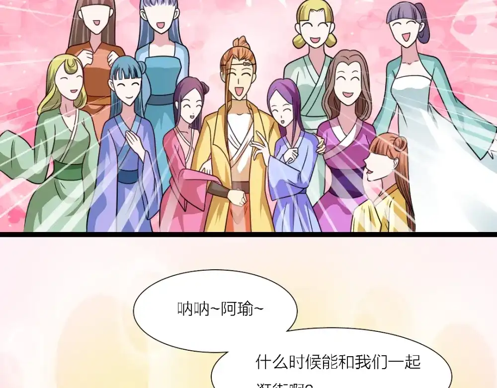《美人千变》第24话 毒药 第20页