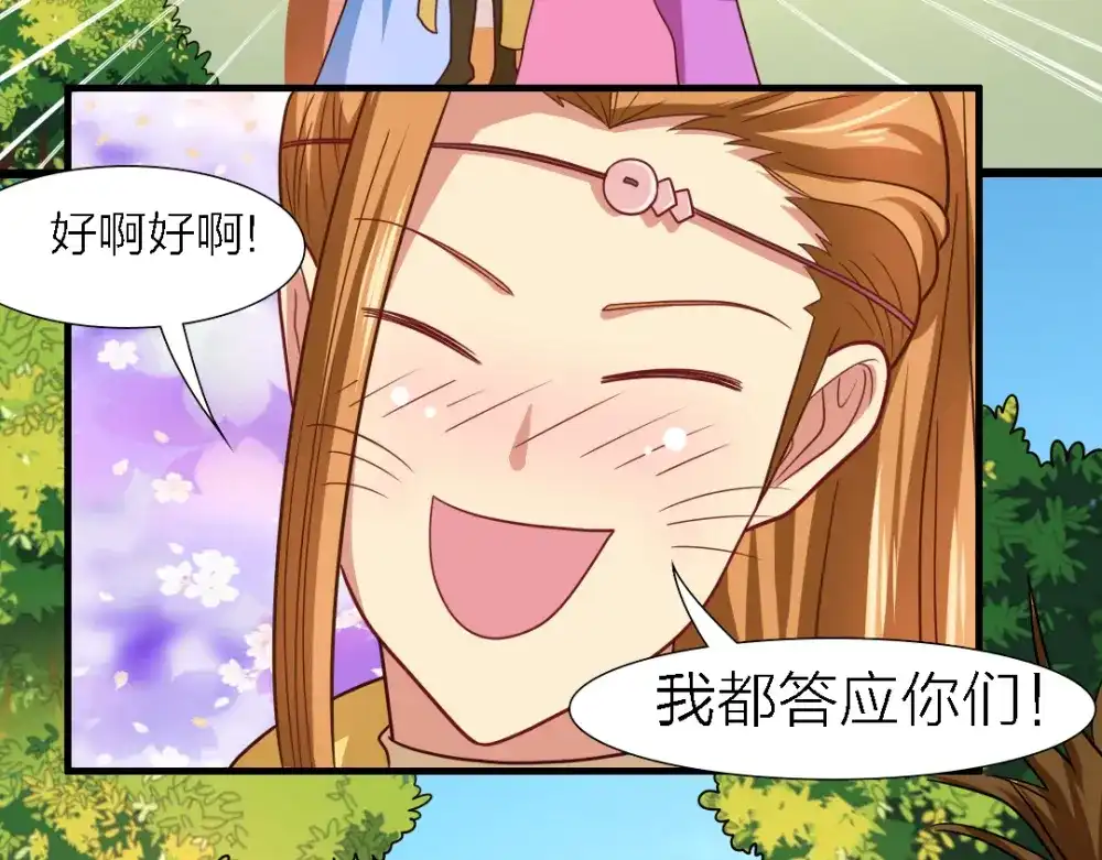 《美人千变》第24话 毒药 第27页