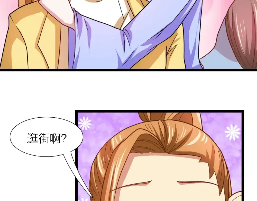 《美人千变》第24话 毒药 第22页