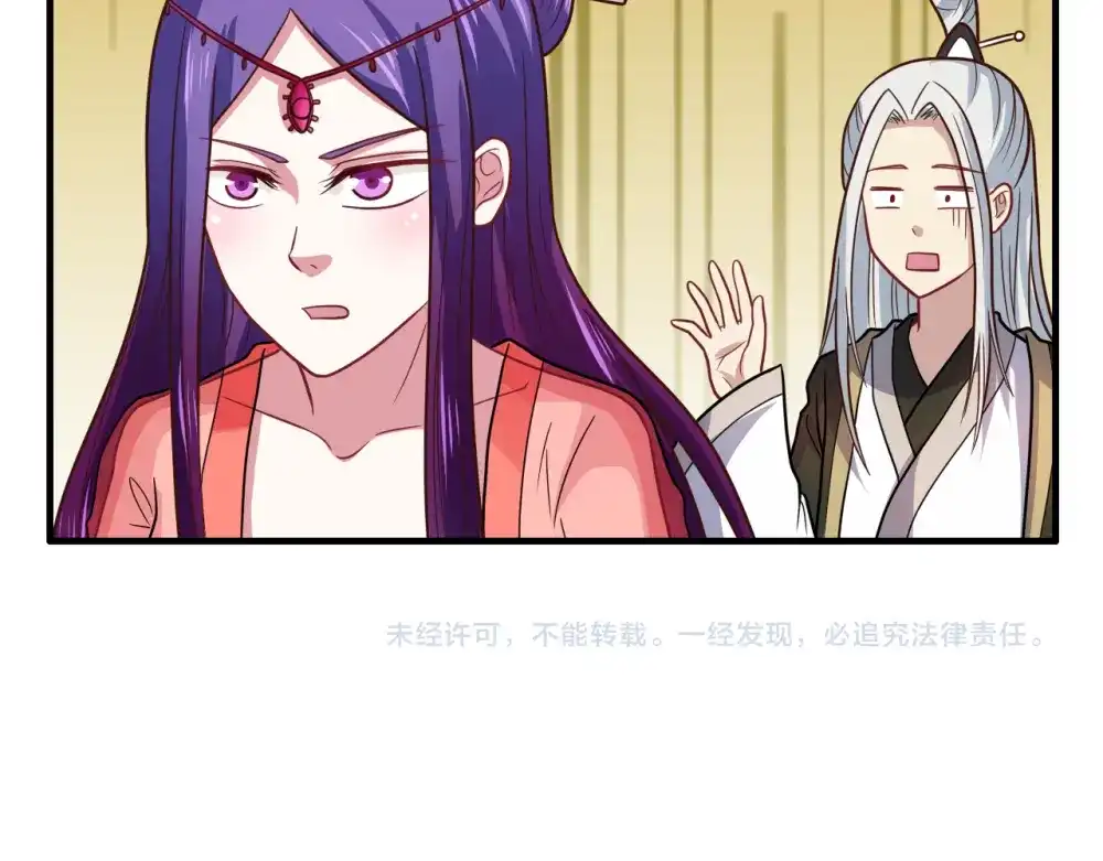 《美人千变》第25话 突变 第52页