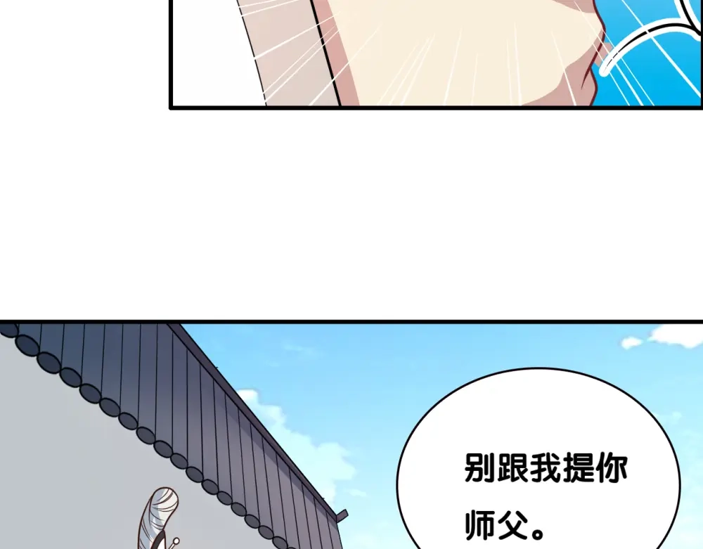 《美人千变》第25话 突变 第49页