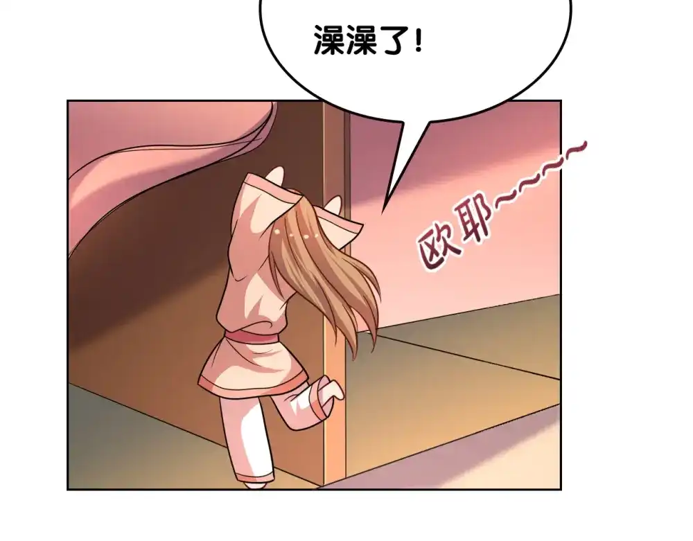 《美人千变》第26话 假面 第54页