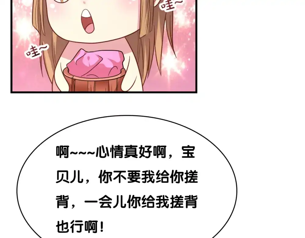 《美人千变》第26话 假面 第48页