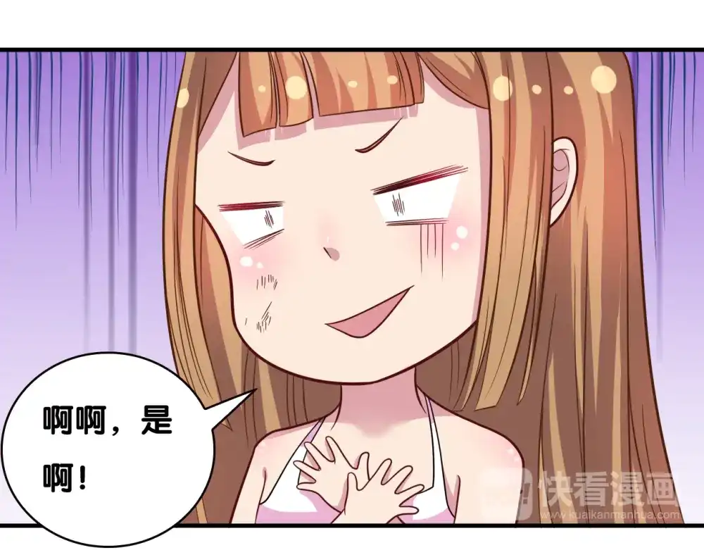 《美人千变》第26话 假面 第18页