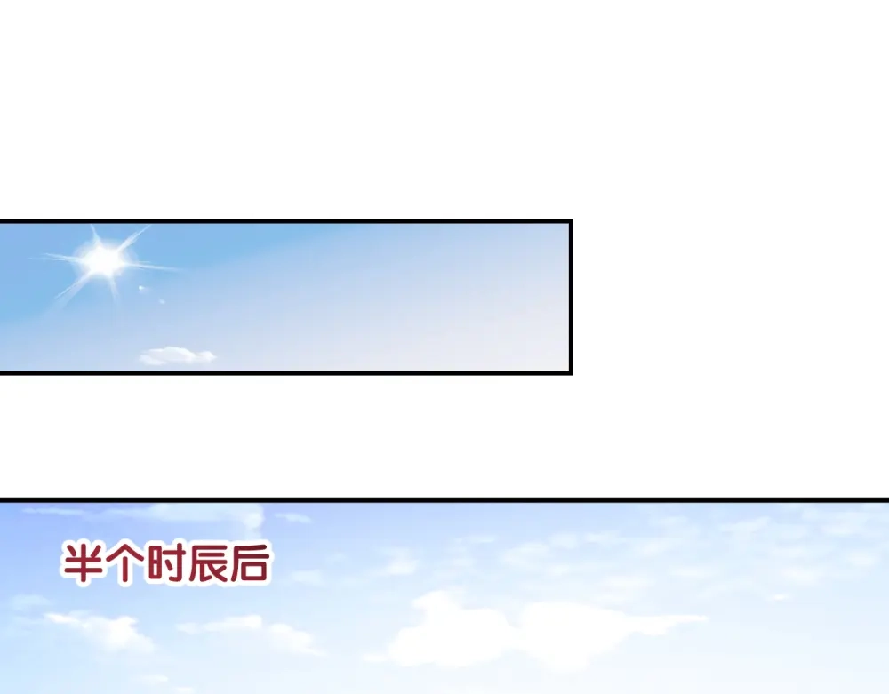 《美人千变》第26话 假面 第39页