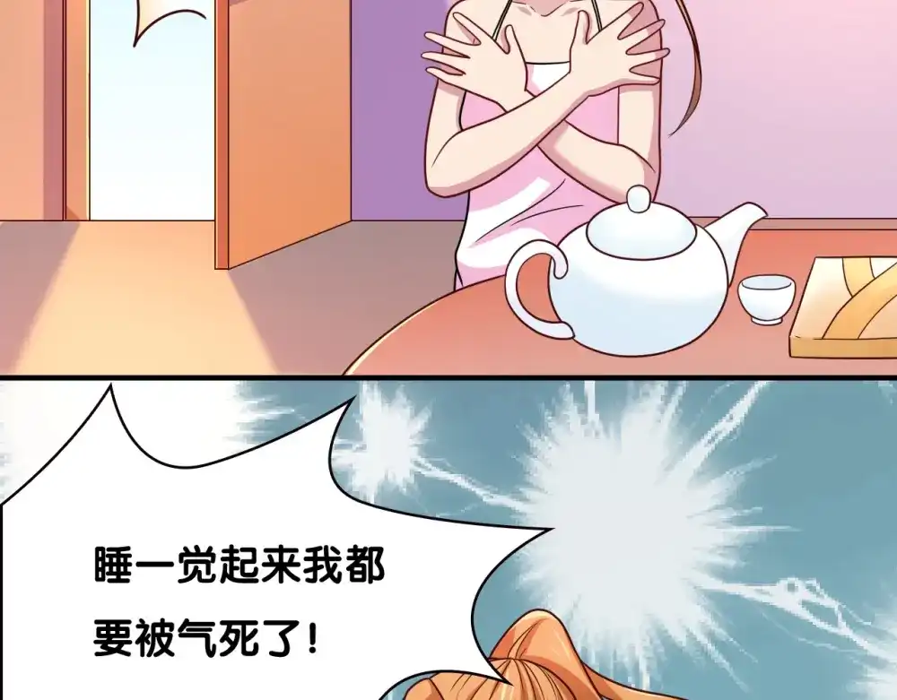 《美人千变》第26话 假面 第10页