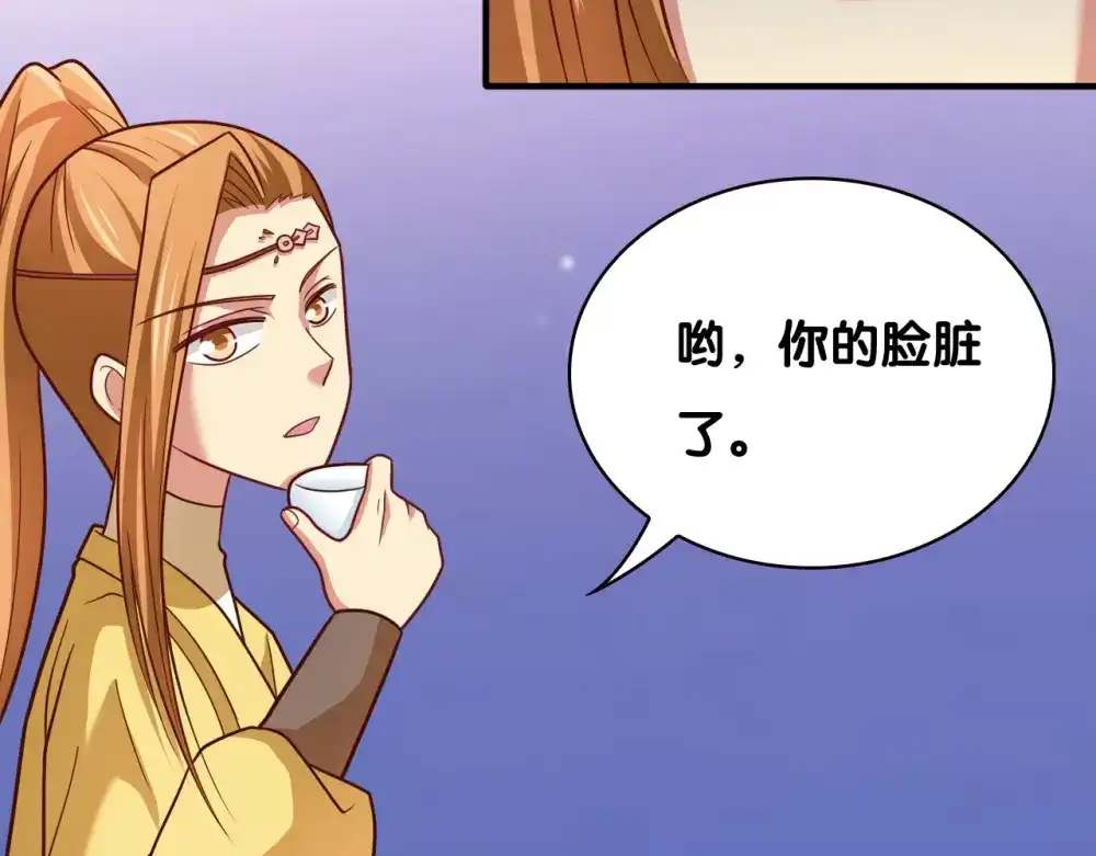 《美人千变》第26话 假面 第27页