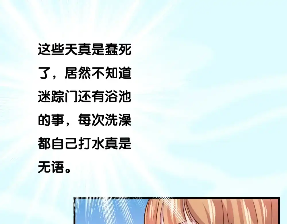 《美人千变》第26话 假面 第43页