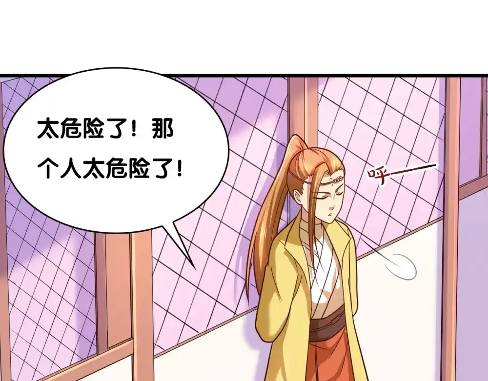 《美人千变》第26话 假面 第1页