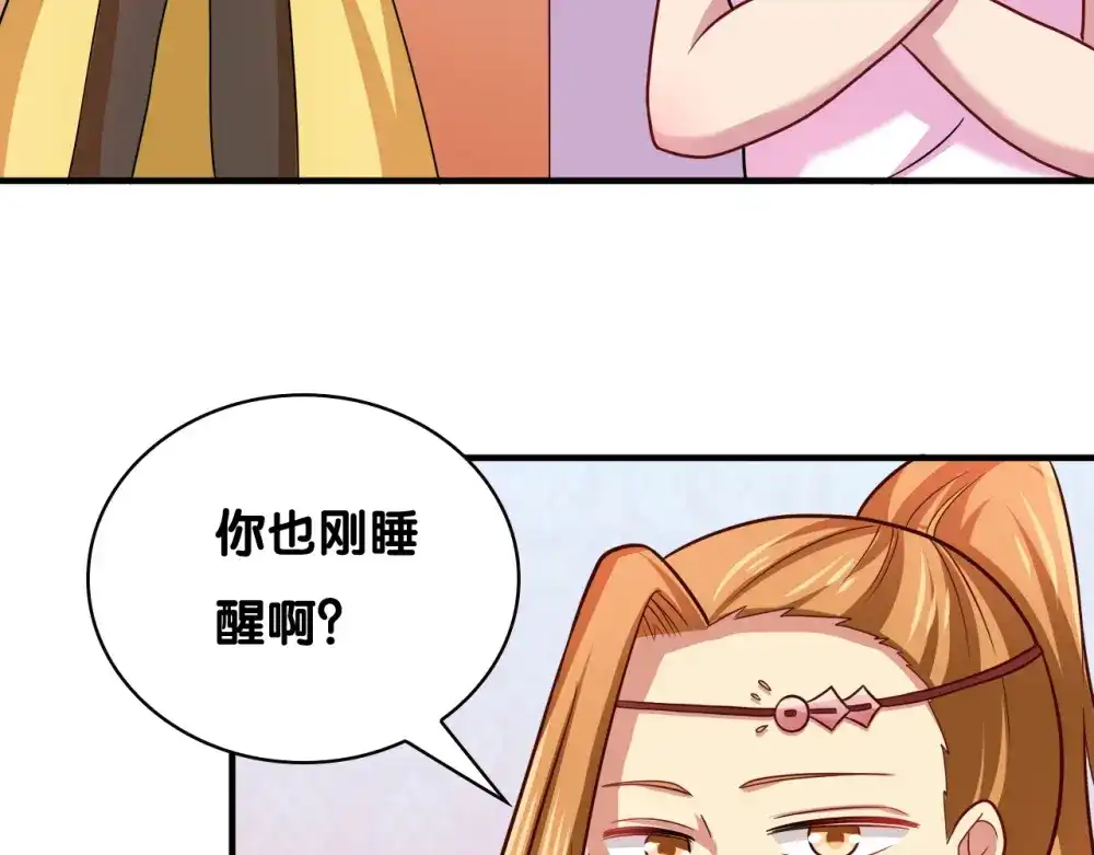 《美人千变》第26话 假面 第15页