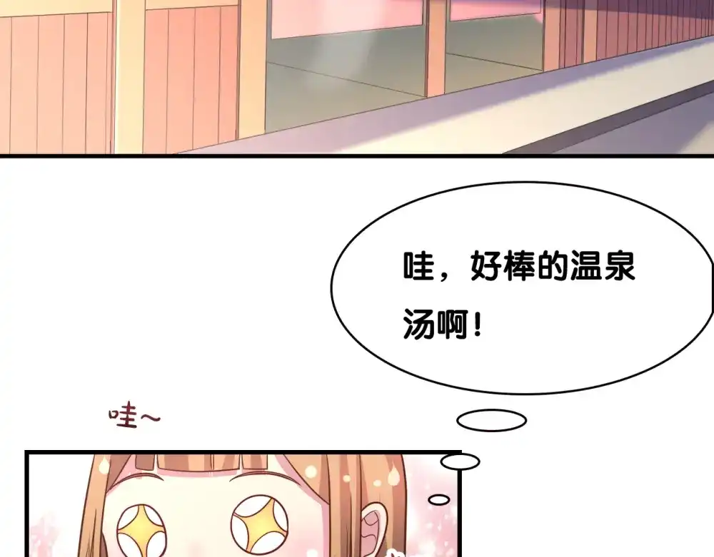 《美人千变》第26话 假面 第47页
