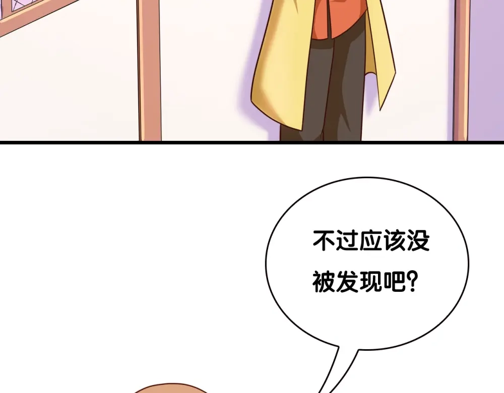 《美人千变》第26话 假面 第2页