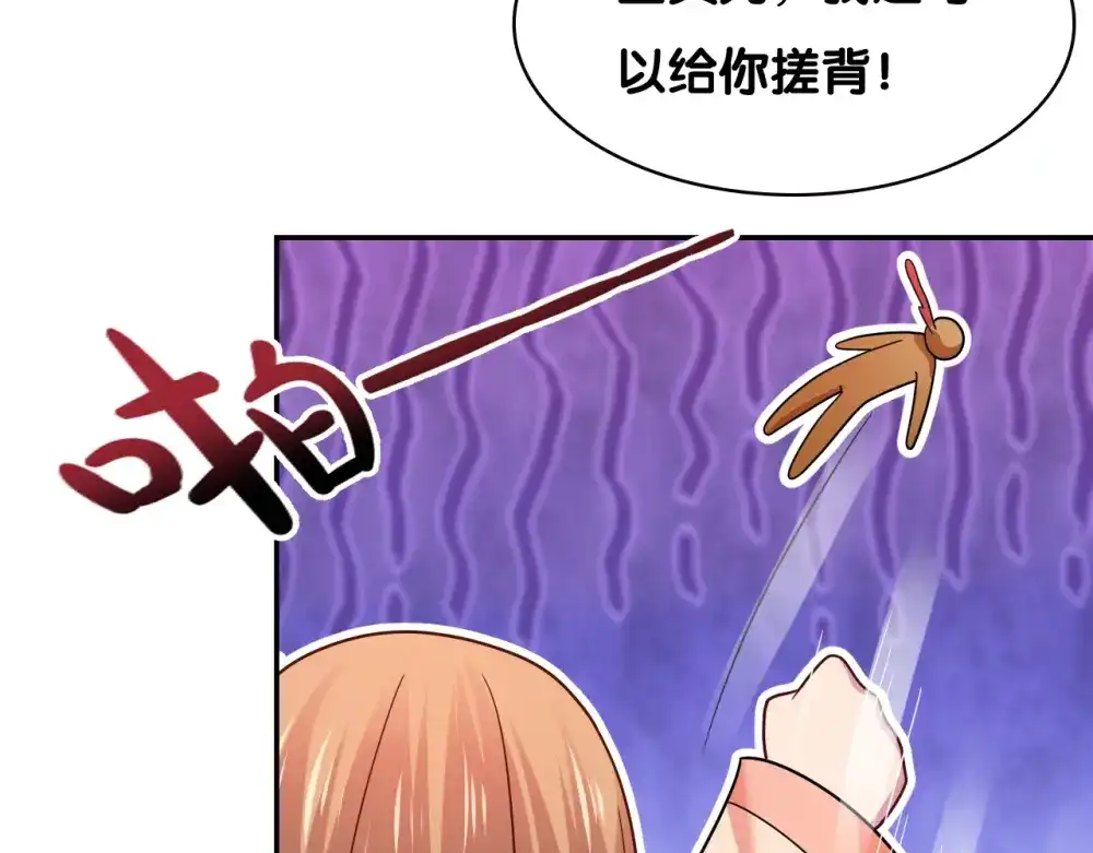 《美人千变》第26话 假面 第37页