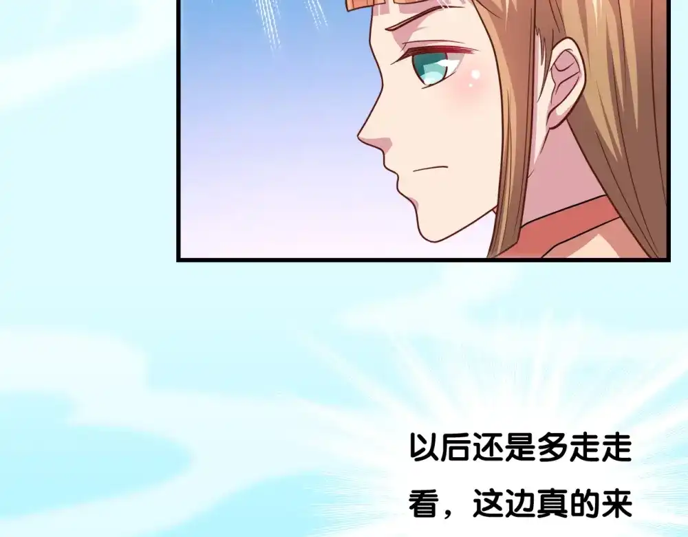 《美人千变》第26话 假面 第44页