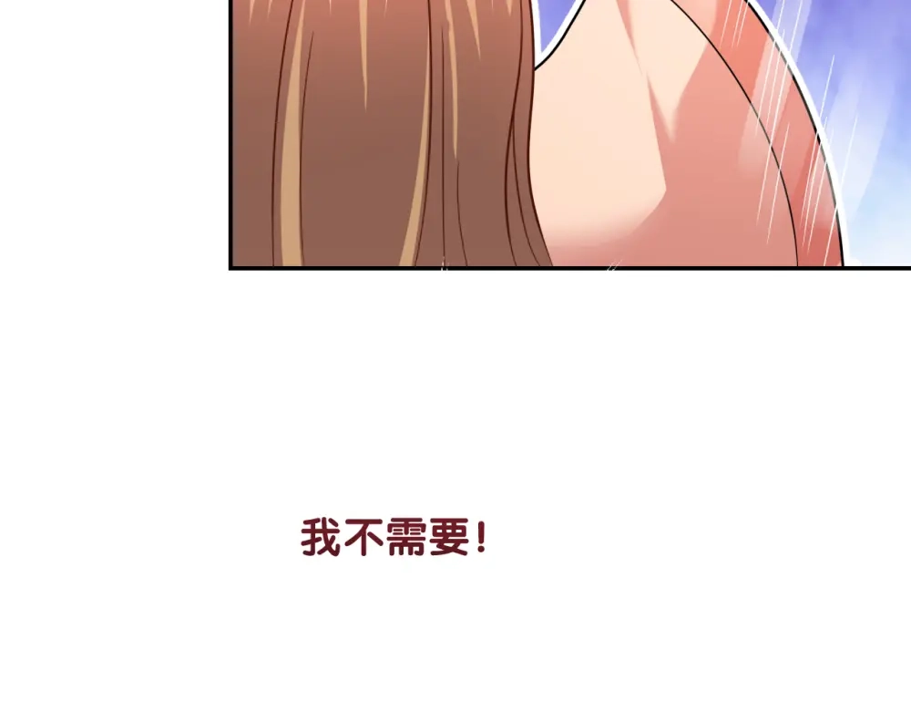 《美人千变》第26话 假面 第38页