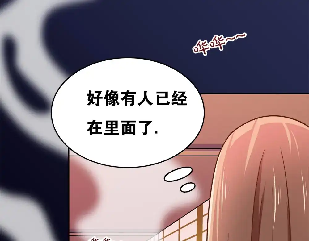 《美人千变》第27话 浴室 第6页