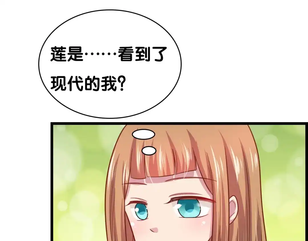 《美人千变》第27话 浴室 第37页