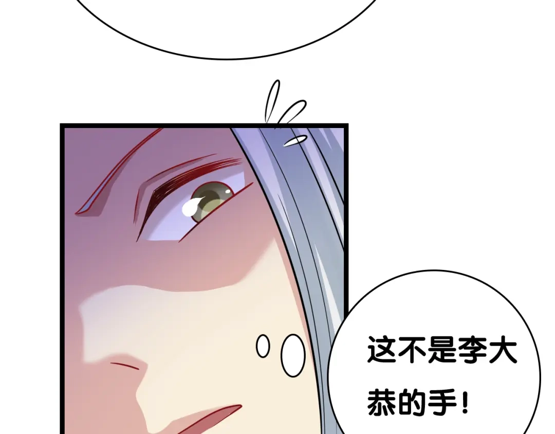 《美人千变》第27话 浴室 第51页