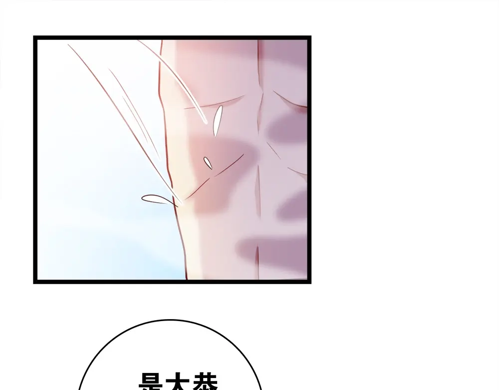 《美人千变》第27话 浴室 第18页