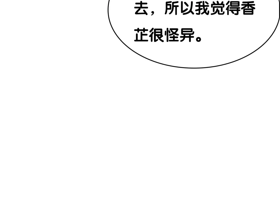 《美人千变》第27话 浴室 第40页