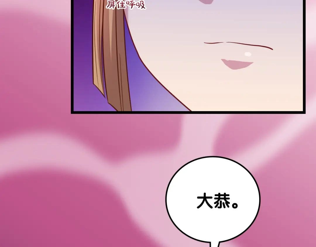 《美人千变》第27话 浴室 第31页